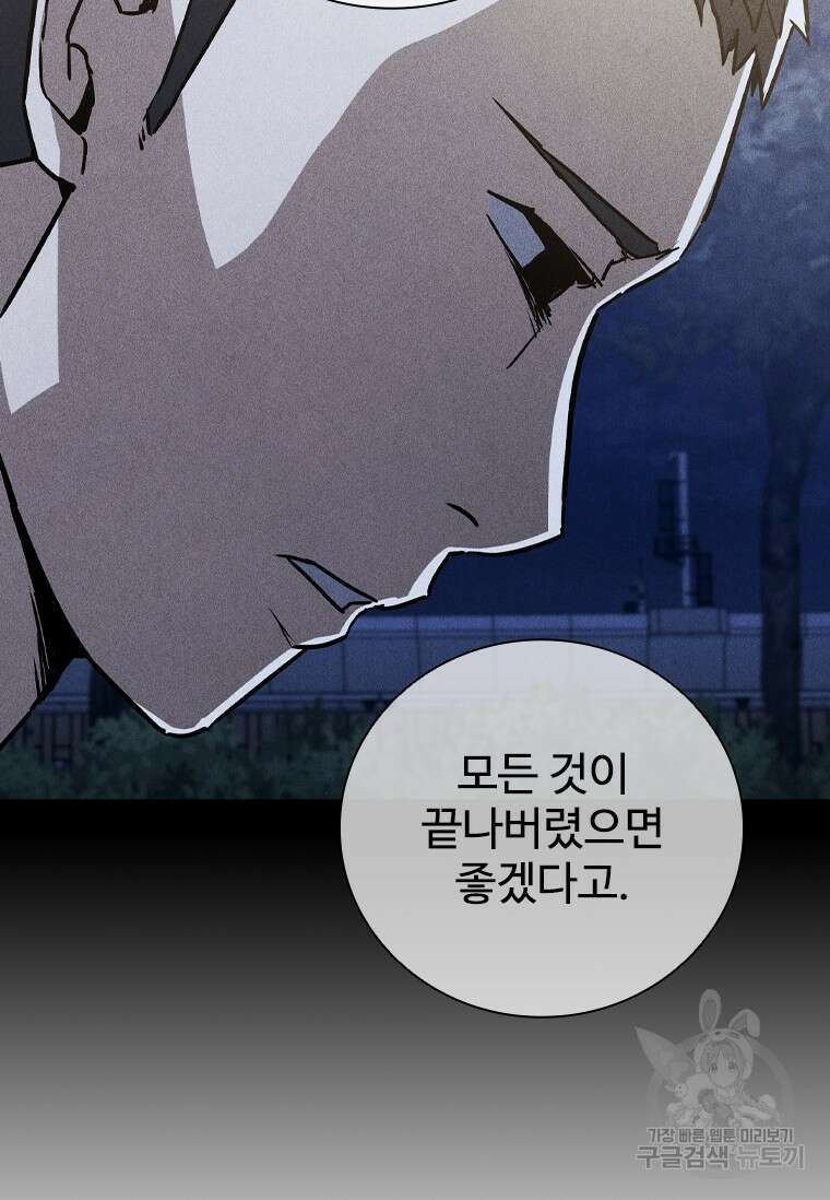 샤크 와이번 6화 123