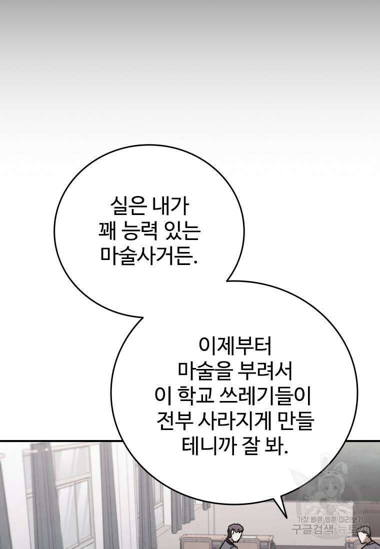 샤크 와이번 6화 124