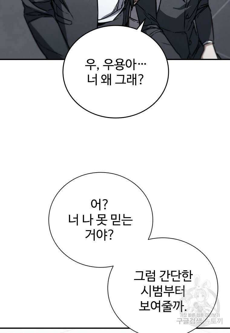 샤크 와이번 6화 127