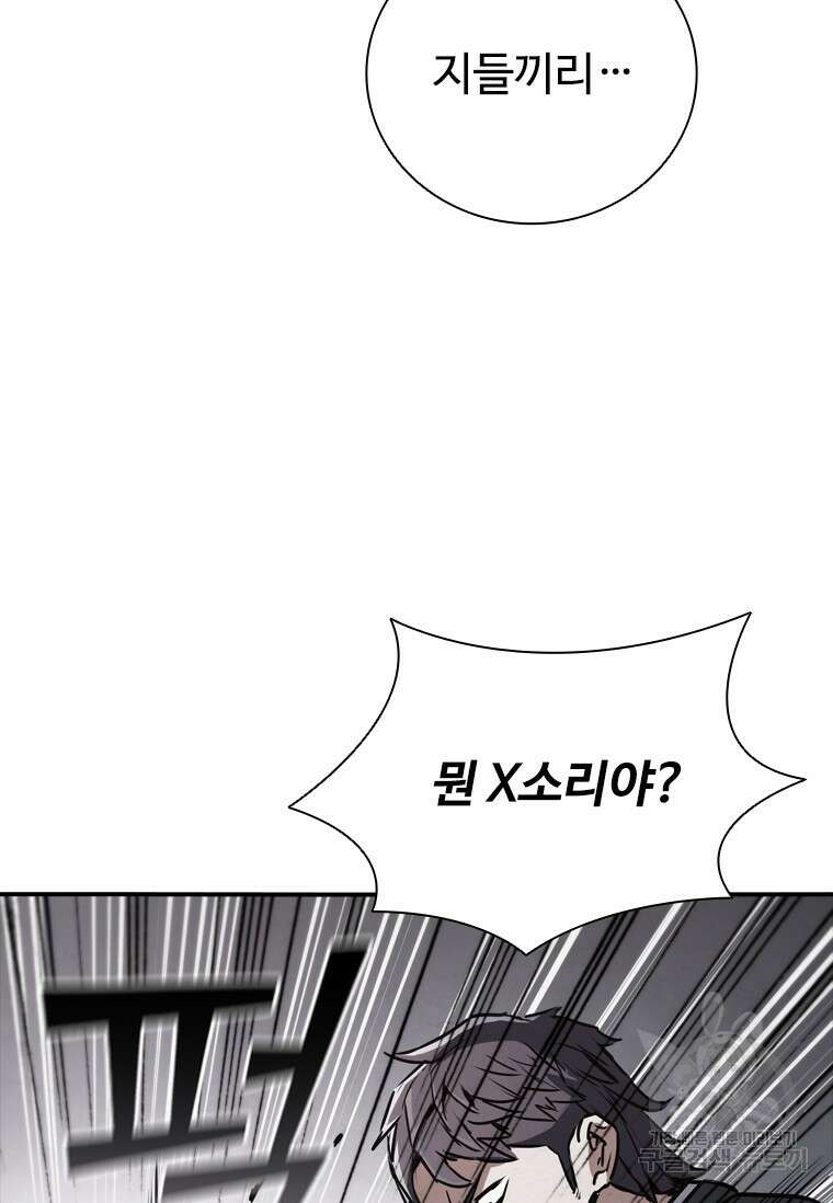 샤크 와이번 6화 129