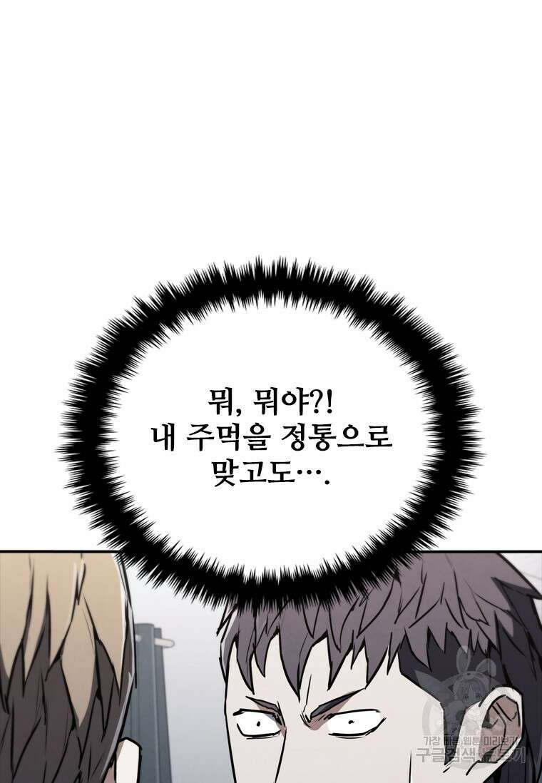 샤크 와이번 6화 132