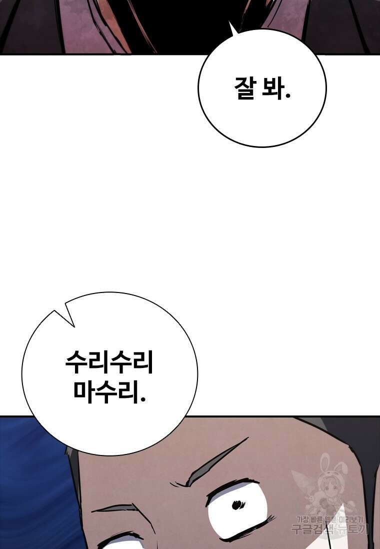 샤크 와이번 6화 134
