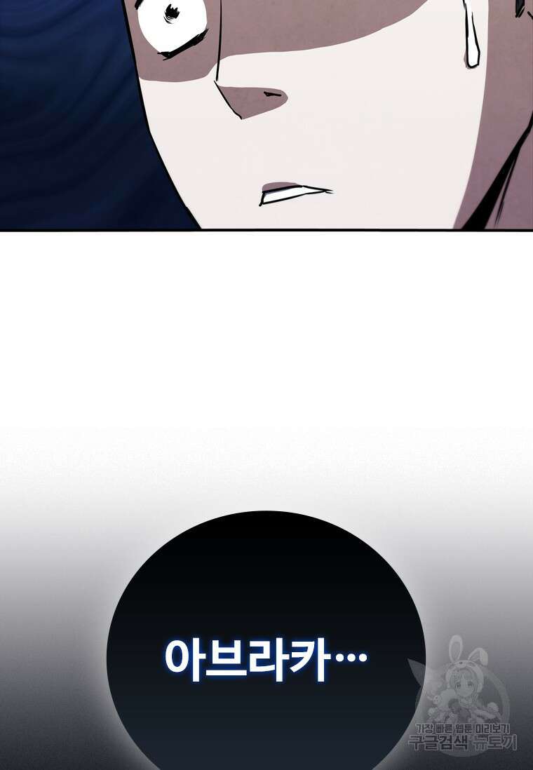 샤크 와이번 6화 135