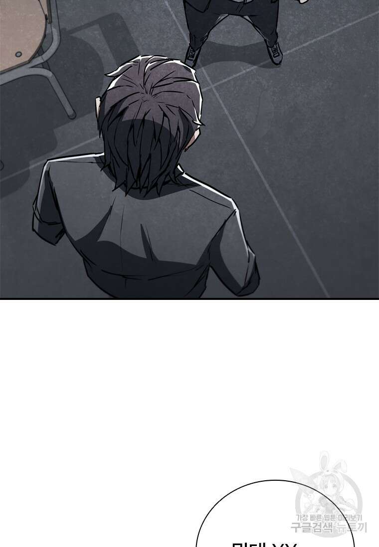 샤크 와이번 6화 137