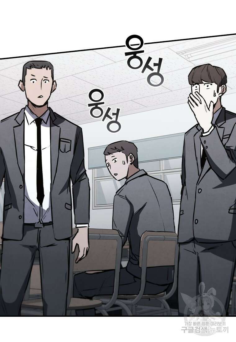 샤크 와이번 6화 146