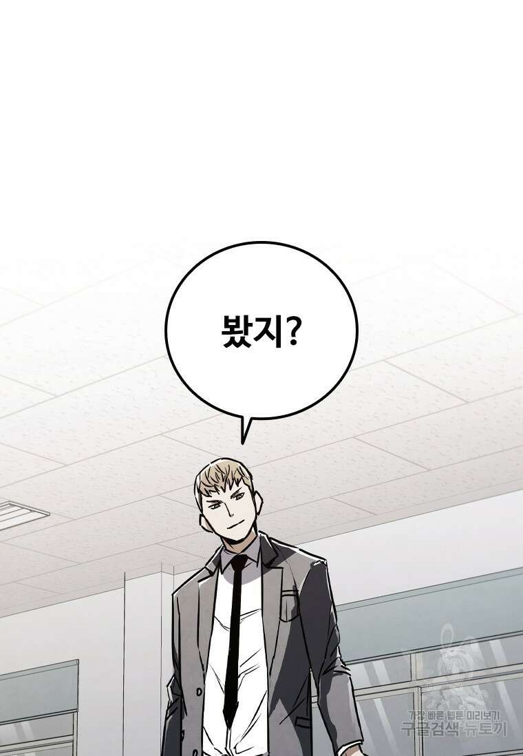 샤크 와이번 6화 147