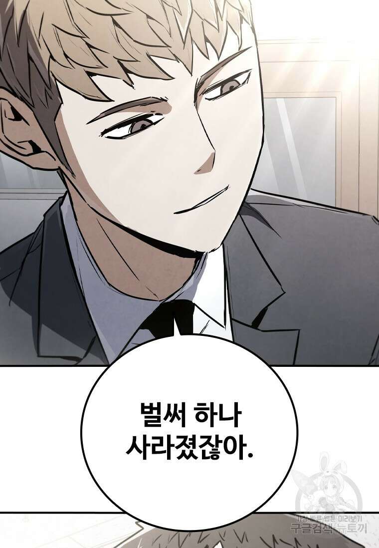 샤크 와이번 6화 149