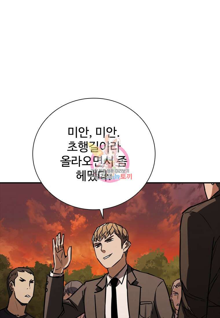 샤크 와이번 10화 1