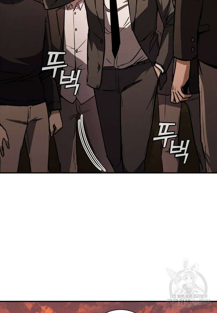 샤크 와이번 10화 2