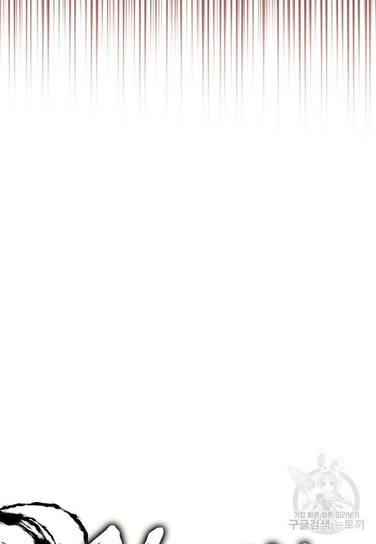 샤크 와이번 10화 8