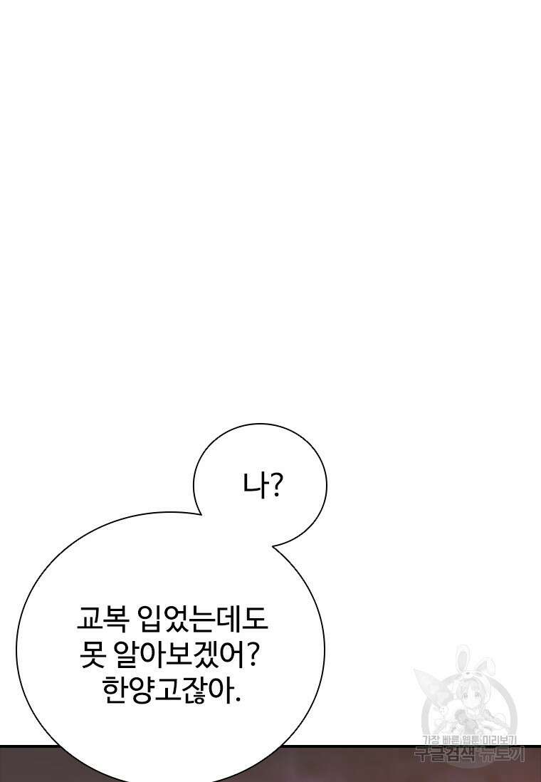 샤크 와이번 10화 10
