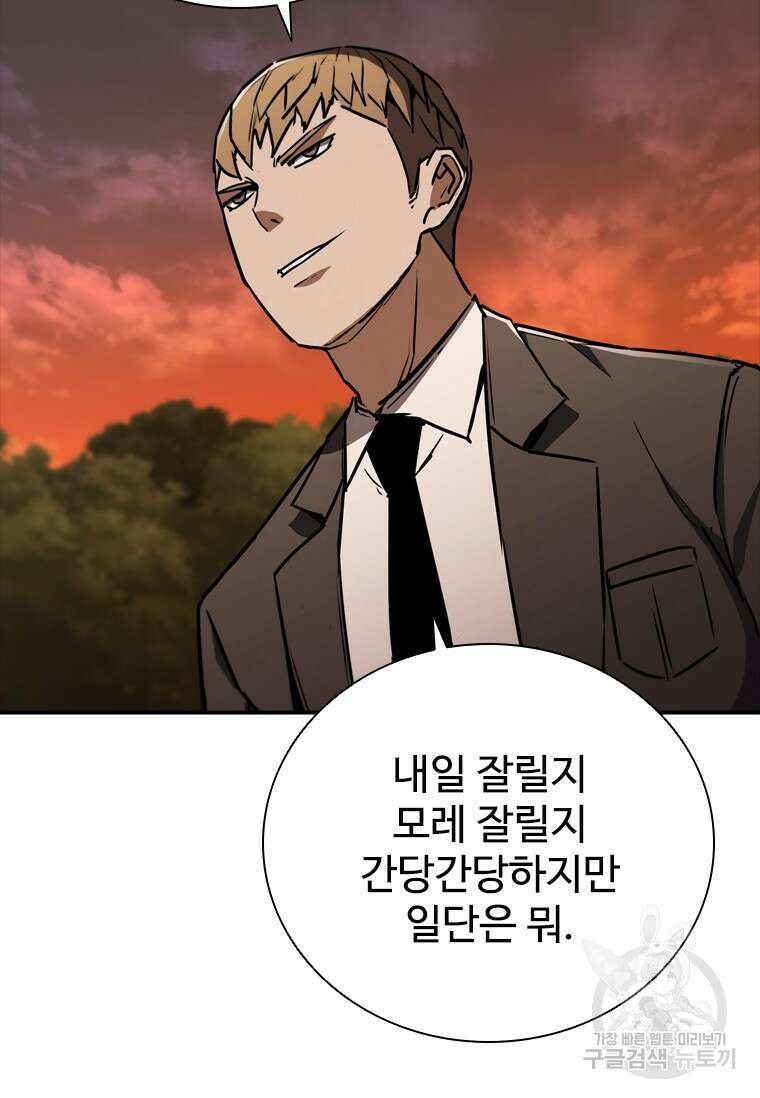 샤크 와이번 10화 11