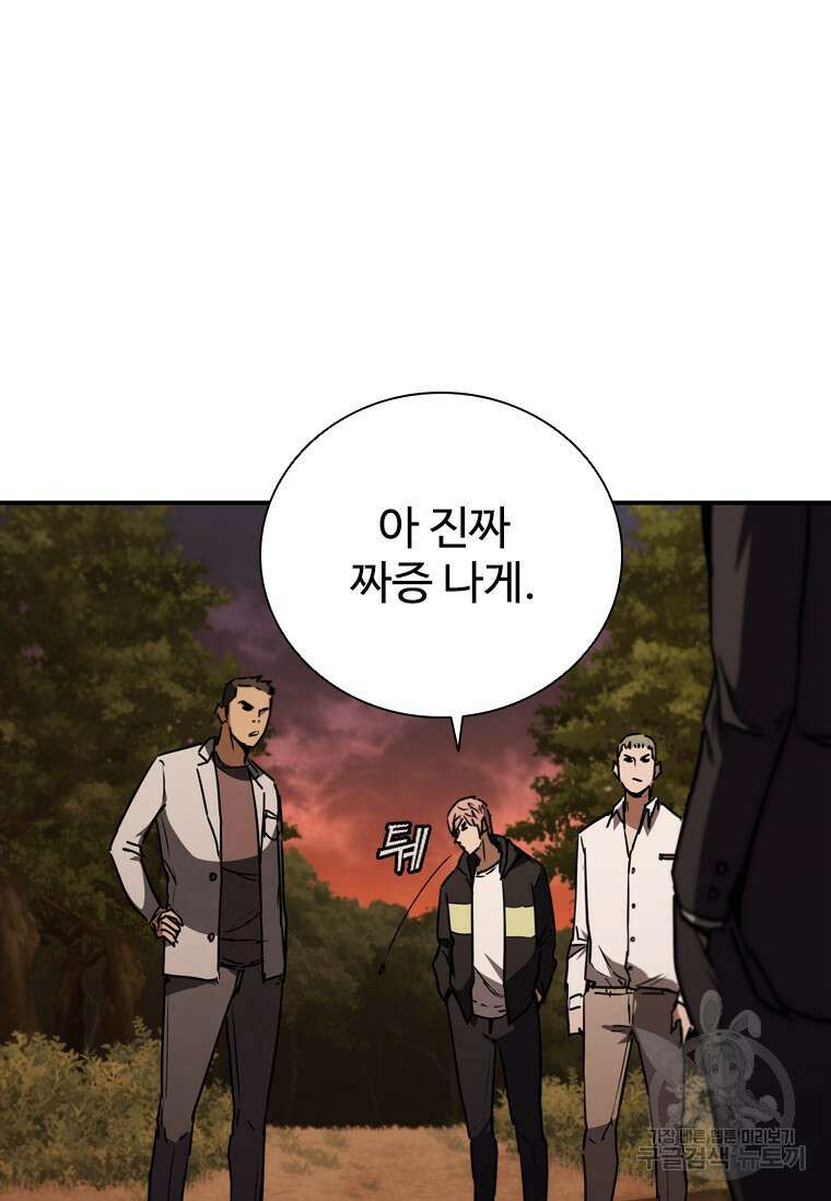 샤크 와이번 10화 12