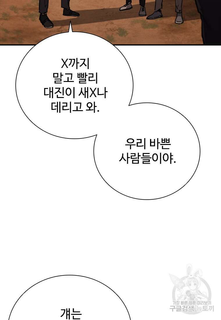샤크 와이번 10화 13