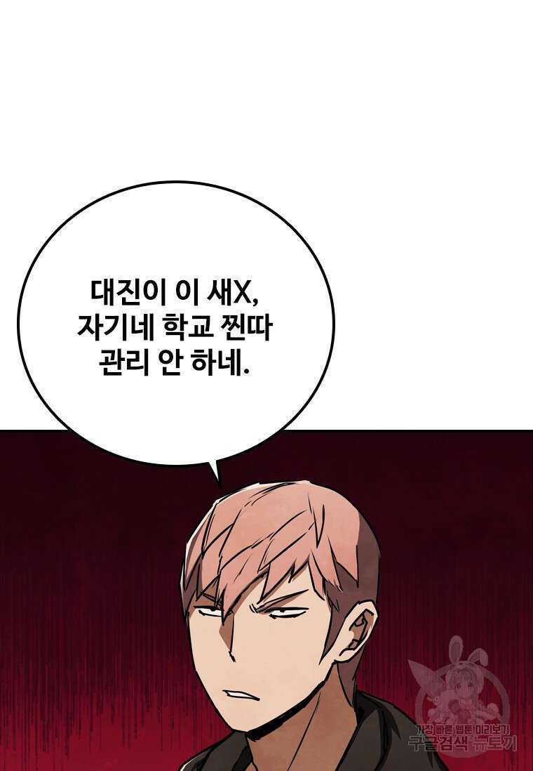 샤크 와이번 10화 15