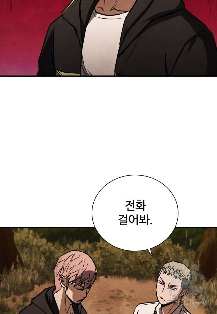 샤크 와이번 10화 16