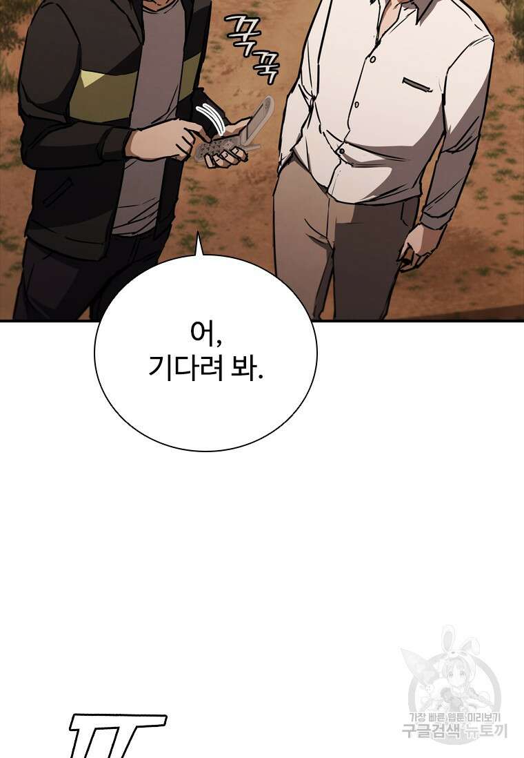 샤크 와이번 10화 17