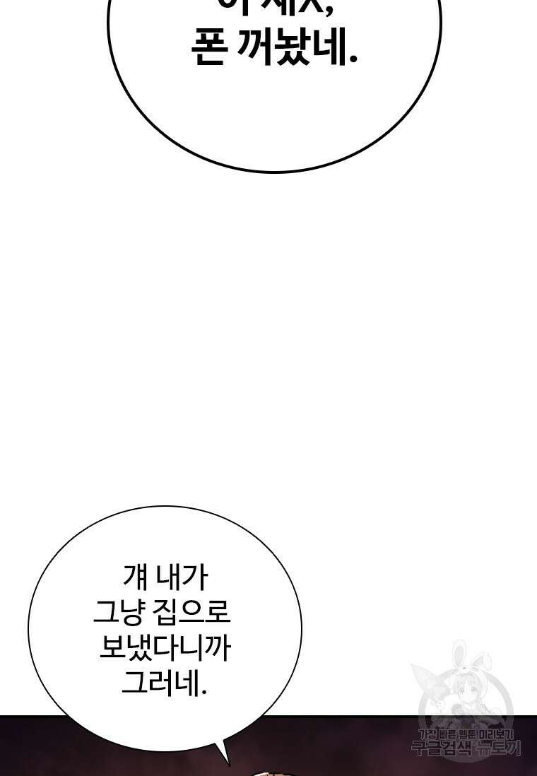 샤크 와이번 10화 19