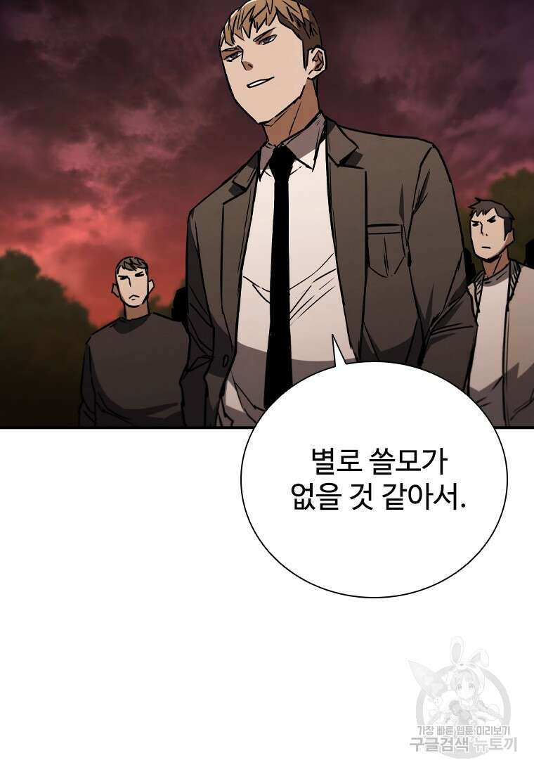 샤크 와이번 10화 20