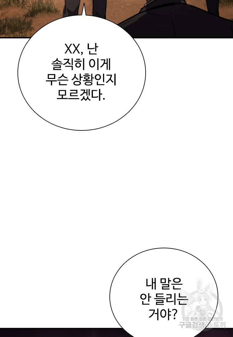 샤크 와이번 10화 22