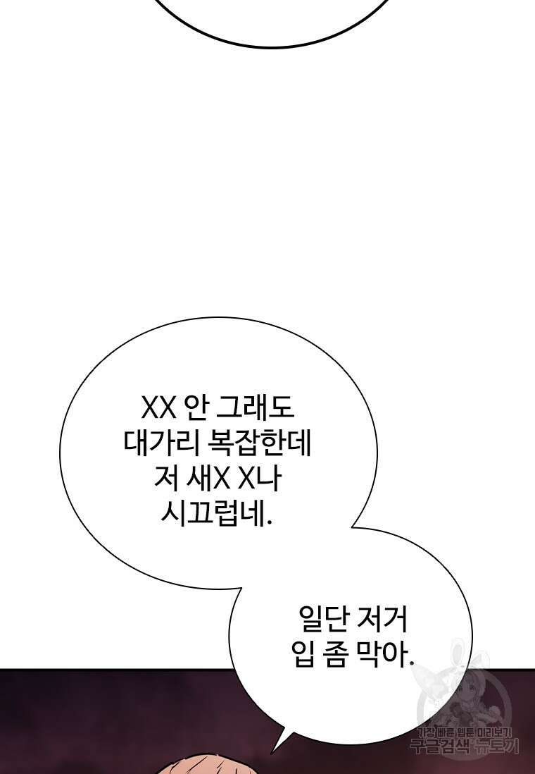 샤크 와이번 10화 24