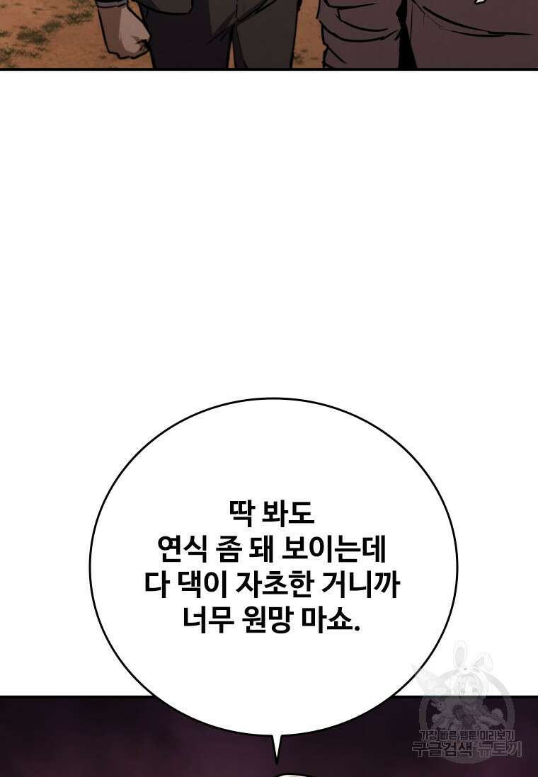 샤크 와이번 10화 27
