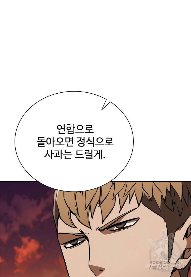 샤크 와이번 10화 29