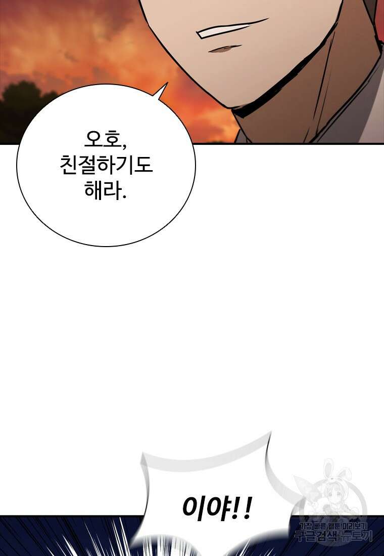 샤크 와이번 10화 30