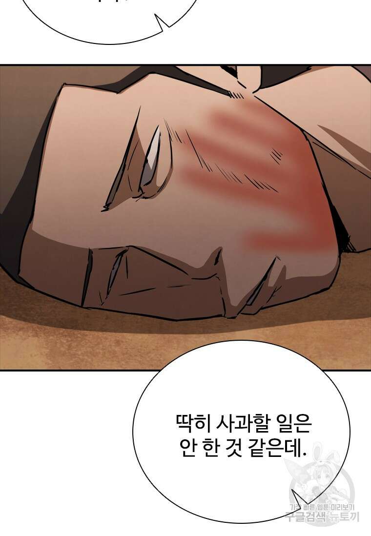 샤크 와이번 10화 35