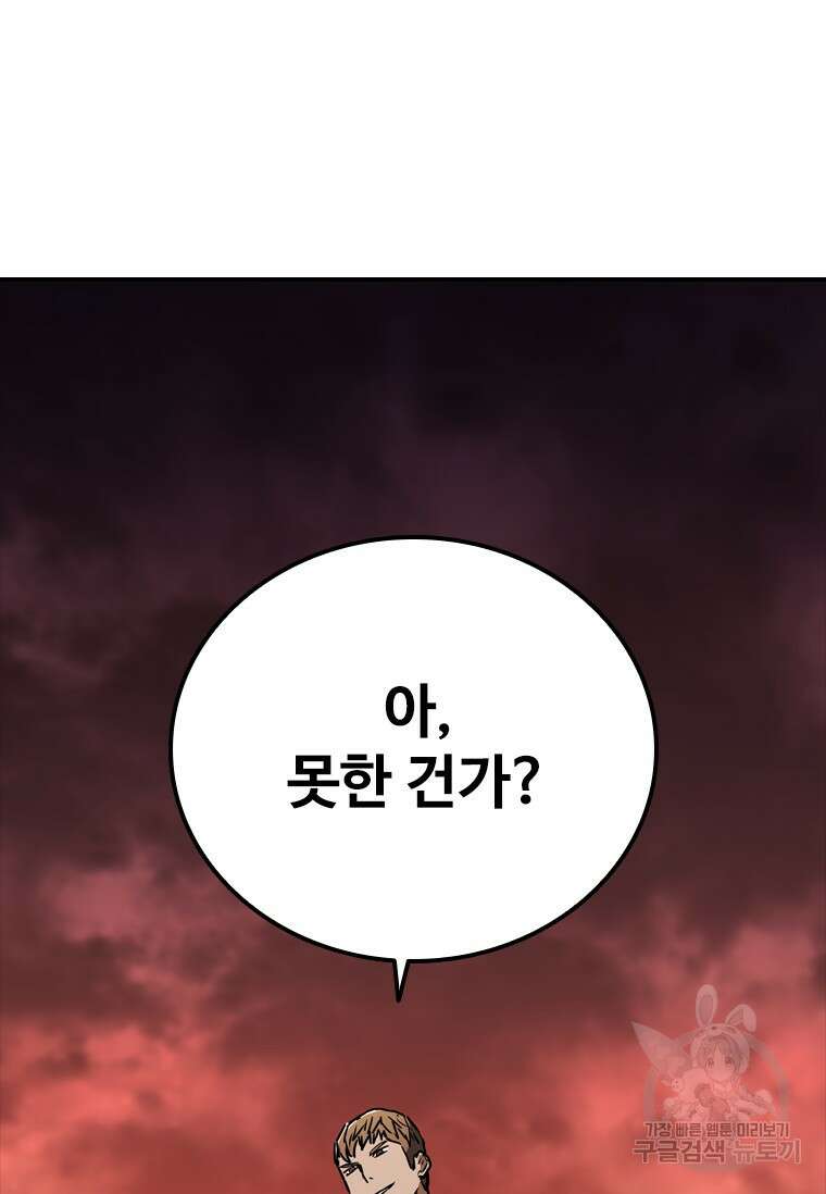 샤크 와이번 10화 36