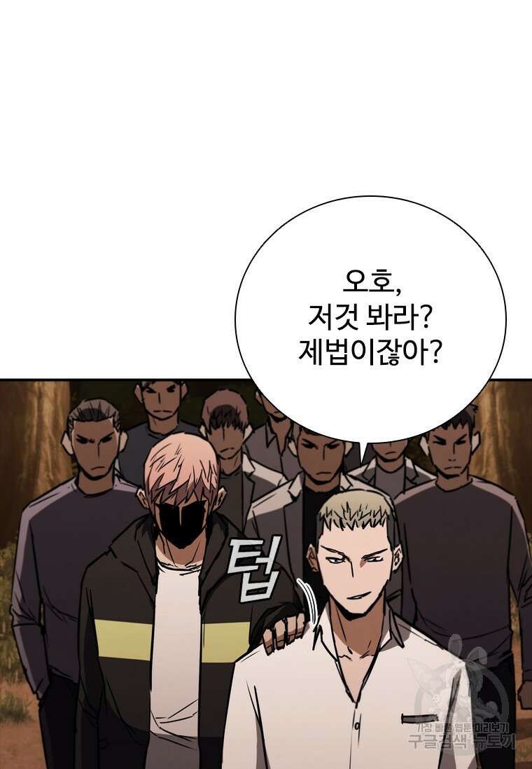 샤크 와이번 10화 38