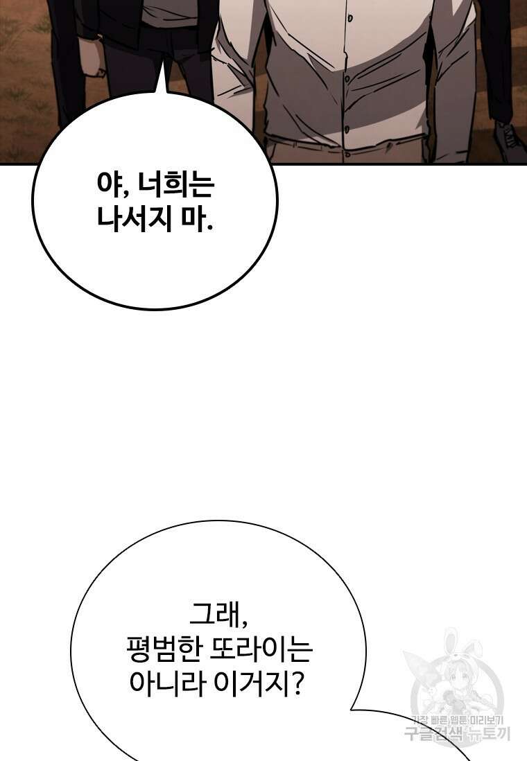 샤크 와이번 10화 39