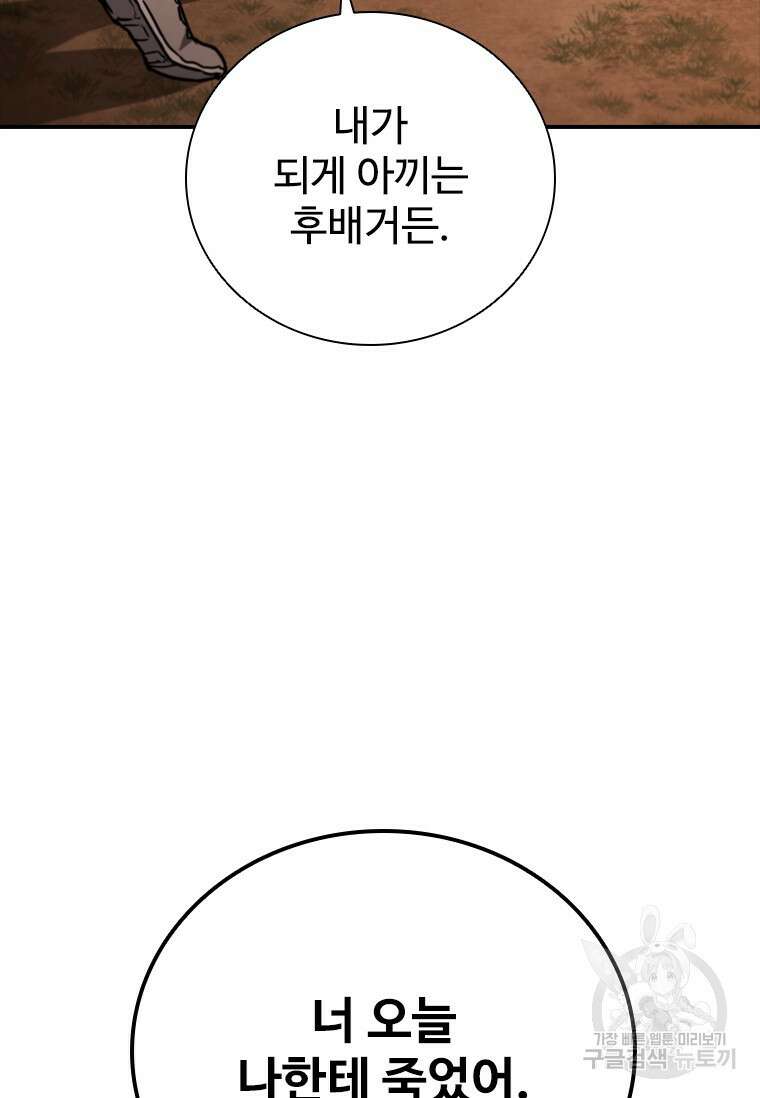 샤크 와이번 10화 41