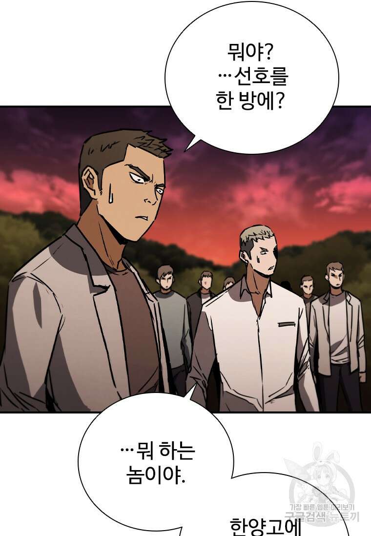 샤크 와이번 10화 55