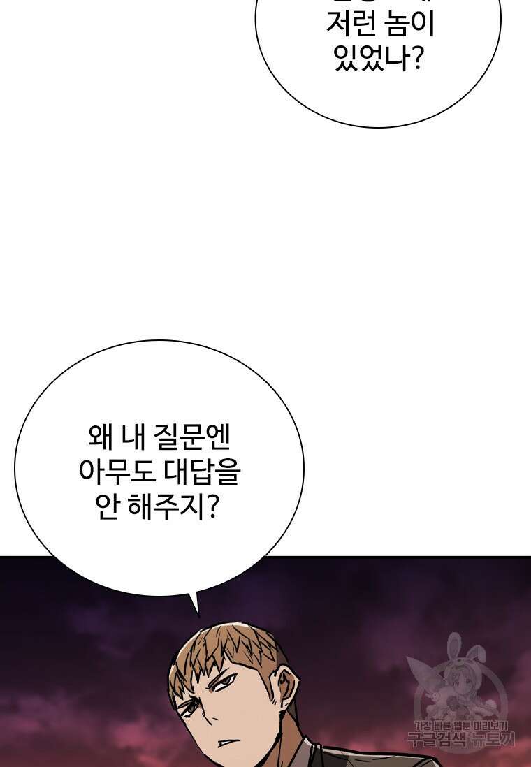 샤크 와이번 10화 56