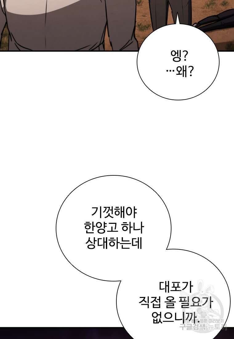샤크 와이번 10화 60