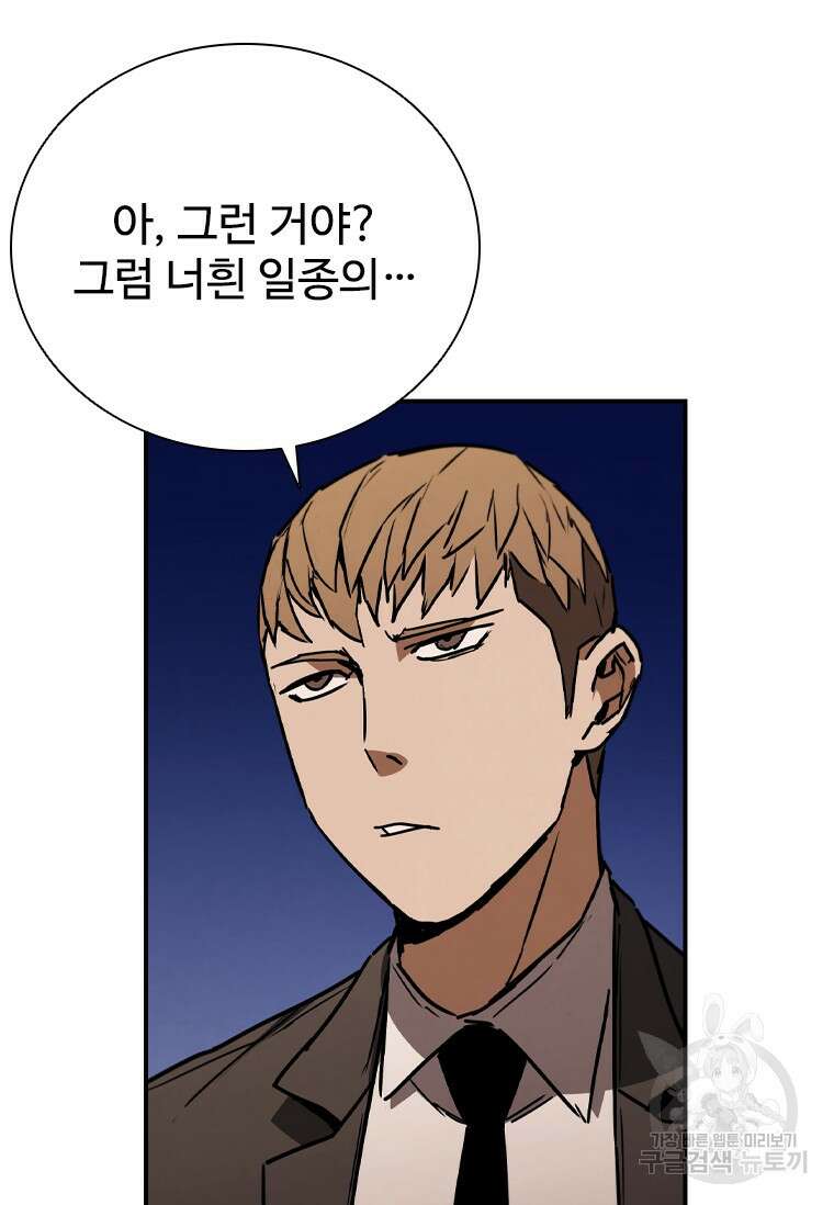 샤크 와이번 10화 62