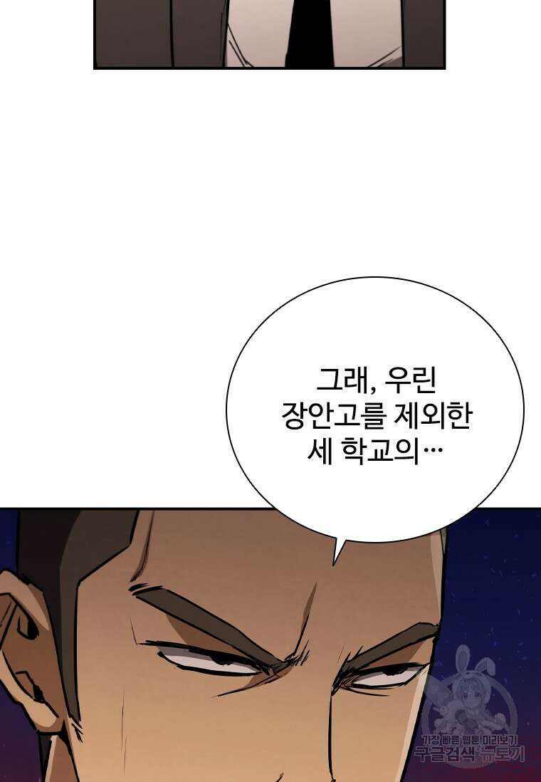 샤크 와이번 10화 63