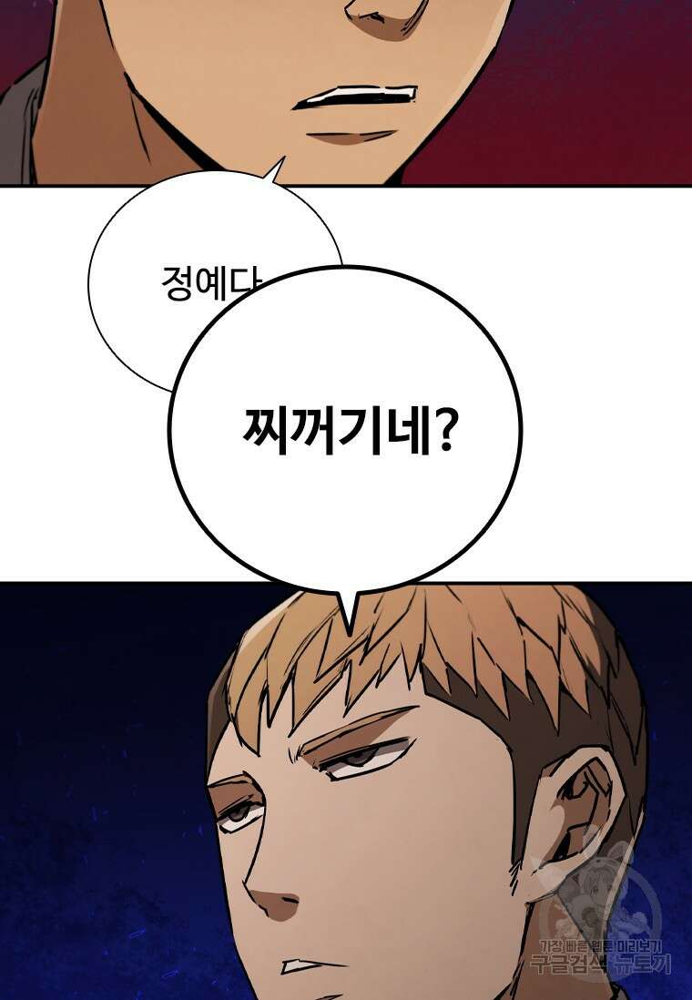샤크 와이번 10화 64