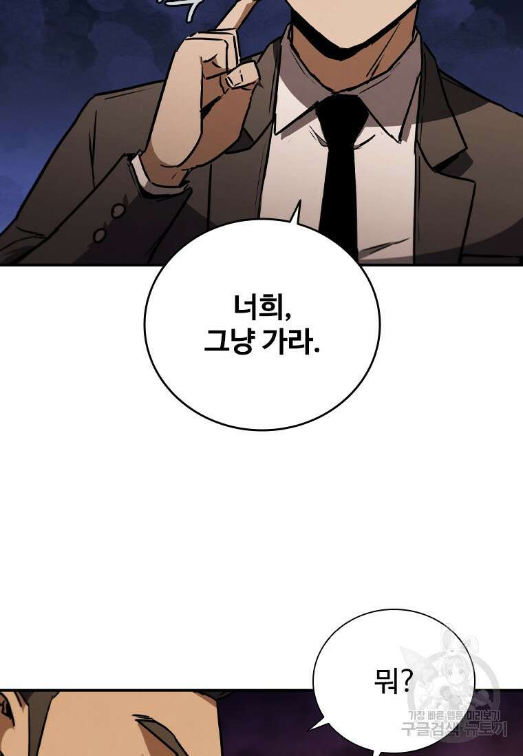 샤크 와이번 10화 67