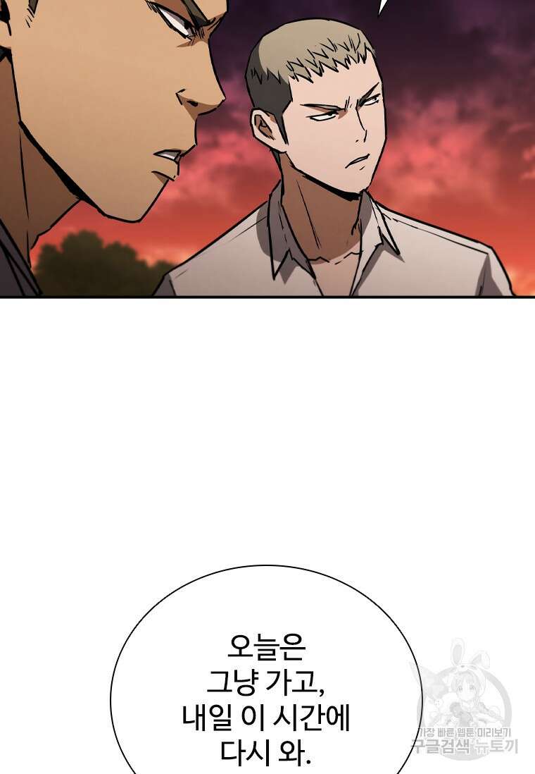 샤크 와이번 10화 68