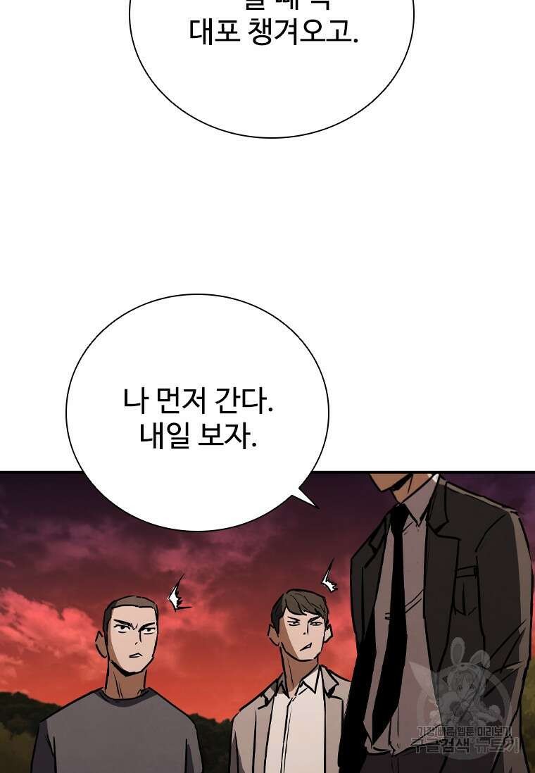 샤크 와이번 10화 70