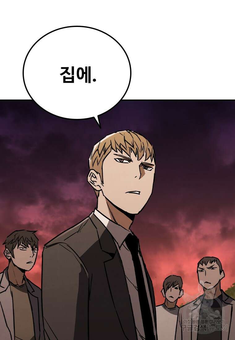 샤크 와이번 10화 73