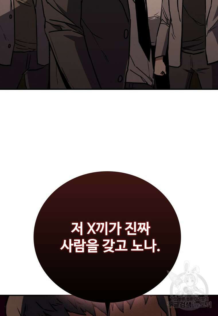 샤크 와이번 10화 74