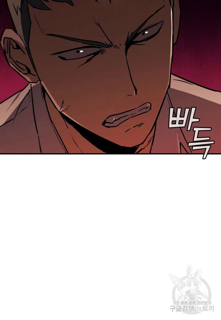 샤크 와이번 10화 75