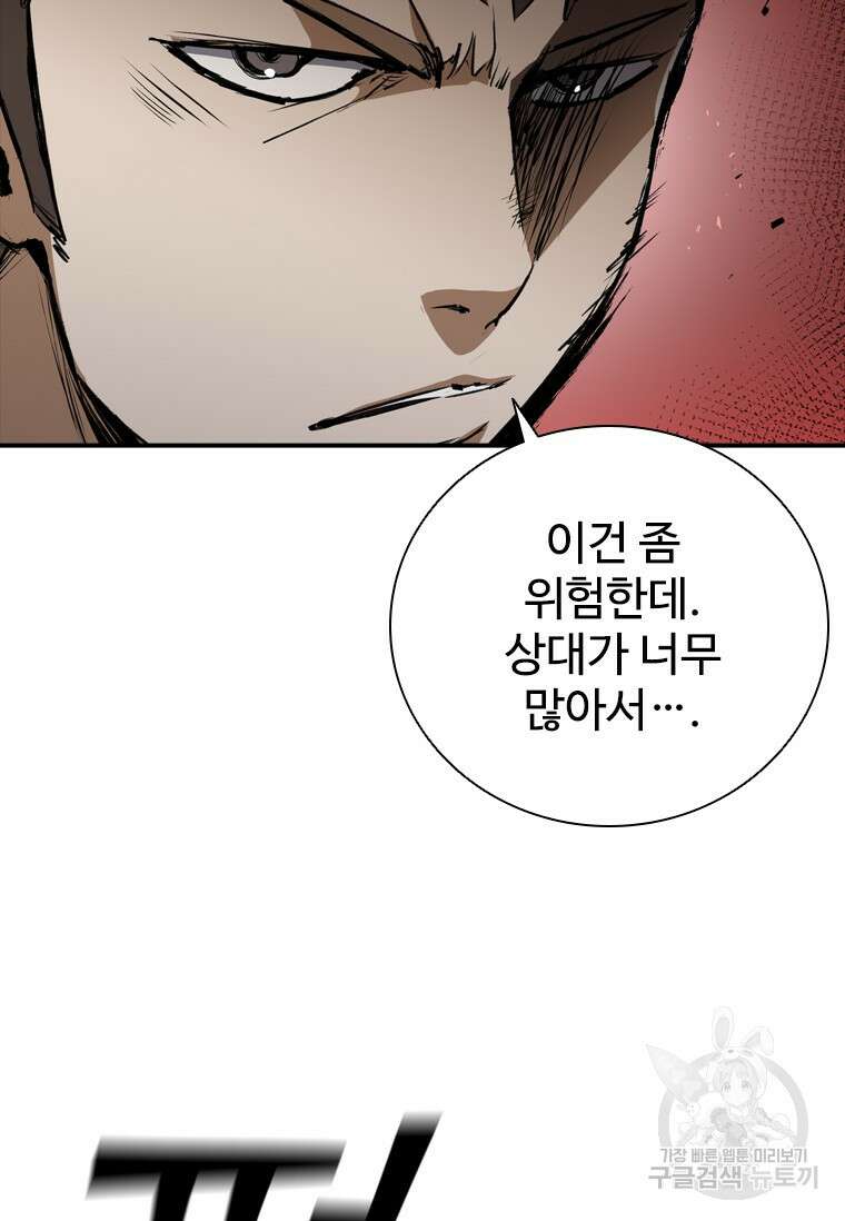 샤크 와이번 10화 79