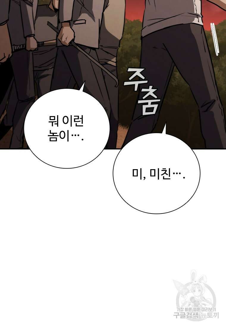 샤크 와이번 10화 86