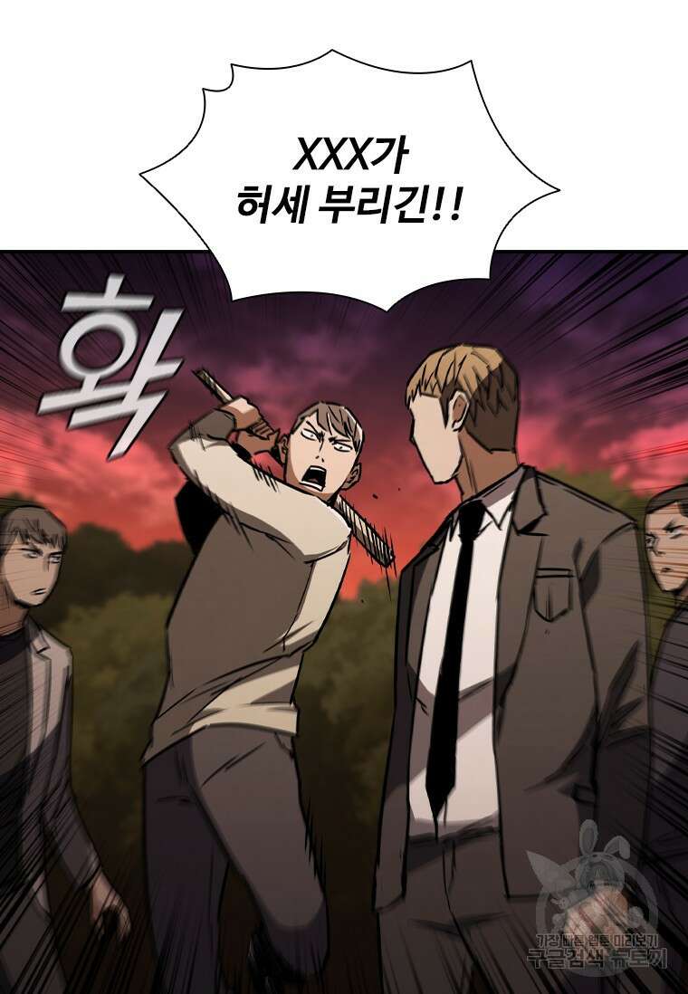 샤크 와이번 10화 87
