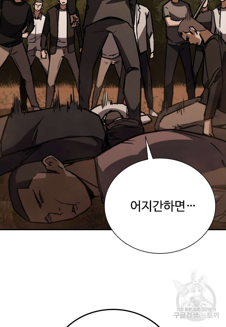 샤크 와이번 10화 99