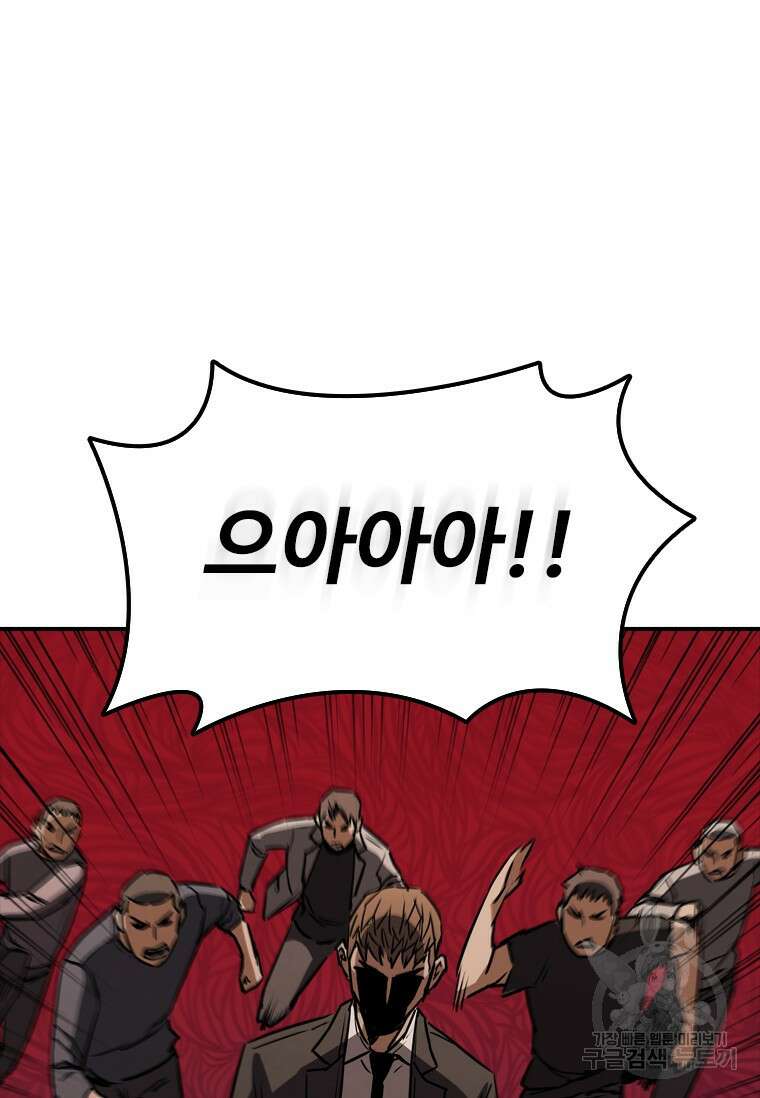 샤크 와이번 10화 101